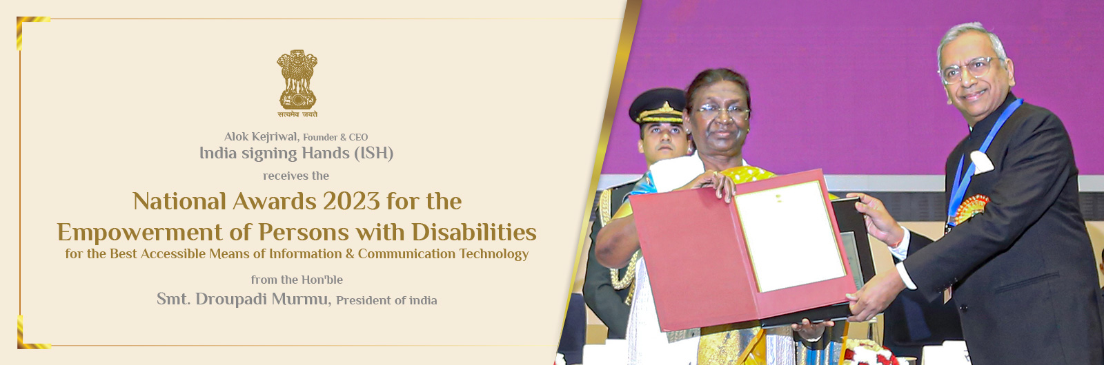National Award - Accessibility in Communications and Information Technology
